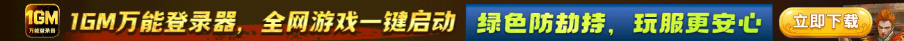 1GM广告排行第一站
